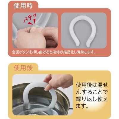 ぽかぽかネックリング