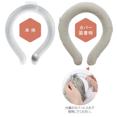 ぽかぽかネックリング