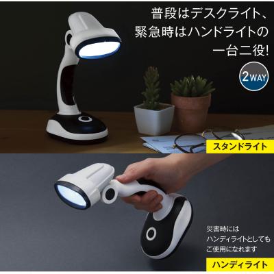 2WAYスタンドライト - 販促日本一
