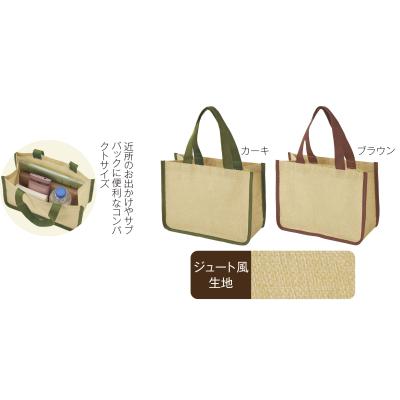 ジュート風コンパクトバッグ 1個
