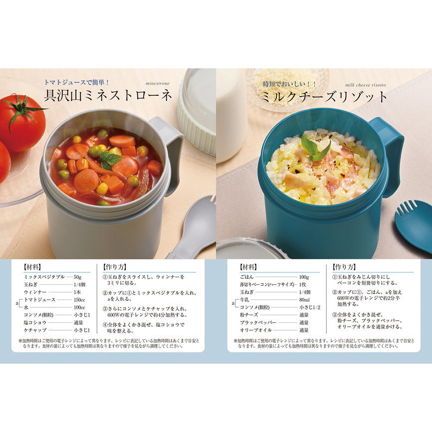 ベシカ・スープメーカー(スプーン付き)