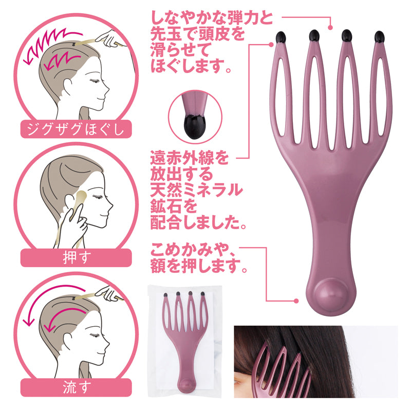 ラスティア・遠赤外線鉱石配合ヘッドリフレッシャー【色指定可】