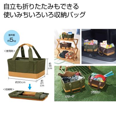 自立する折りたたみバッグ9L1個 - 販促日本一
