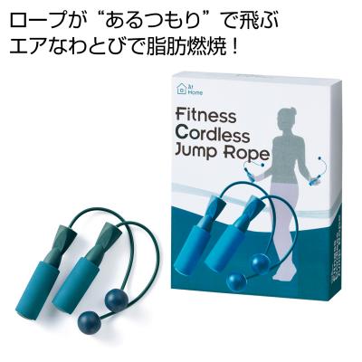 お家でフィットネス なわの無いなわとび - 販促日本一