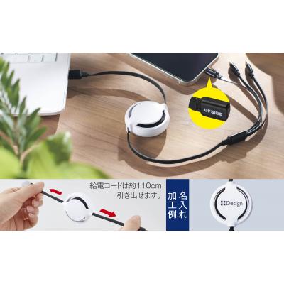 3type充電ケーブル