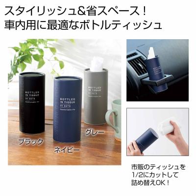 ミニボトルティッシュ30W1本