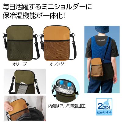 コンパクト保冷温ショルダー1個 - 販促日本一