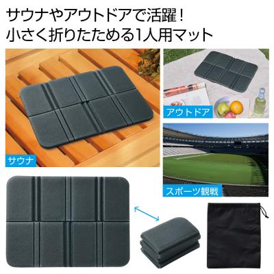 リラッコ ととのう快適マット