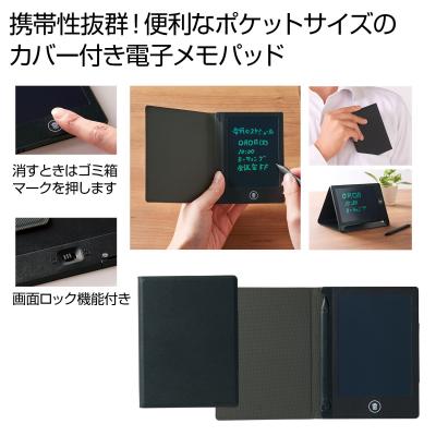 カバー付き電子メモパッド1個