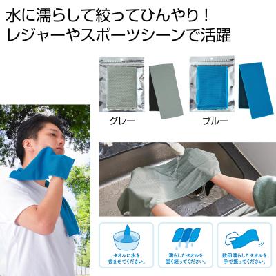 涼感タオル1枚 - 販促日本一
