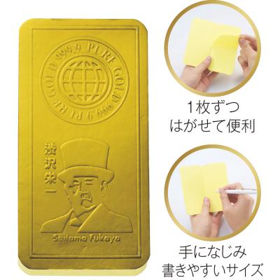 ゴールドメモ帳