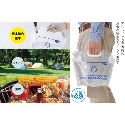 ウォーターバッグ3.8L - 販促日本一