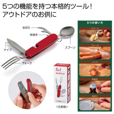 5in1多機能マルチツール