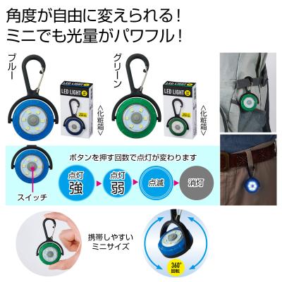 回転LEDライト - 販促日本一