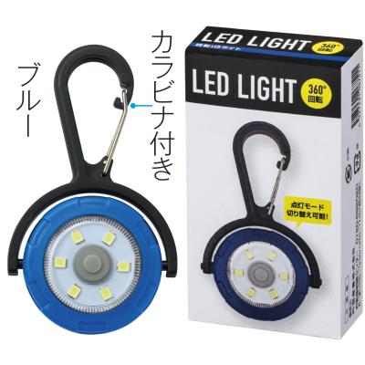 回転LEDライト - 販促日本一