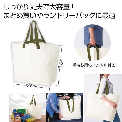 大容量 たっぷりショッパーバッグ - 販促日本一