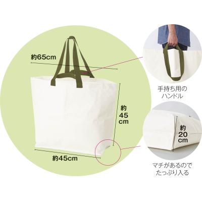 大容量 たっぷりショッパーバッグ - 販促日本一