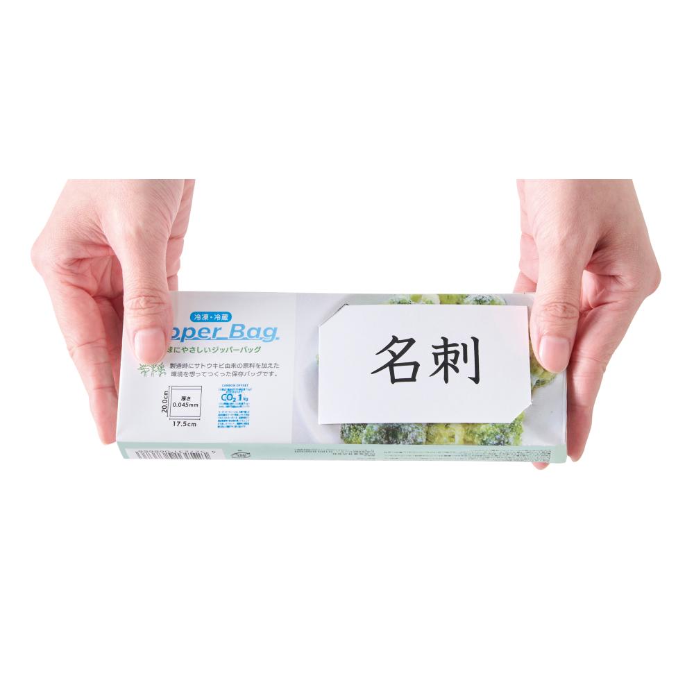 地球にやさしいジッパーバッグ10枚 #CO2排出権付