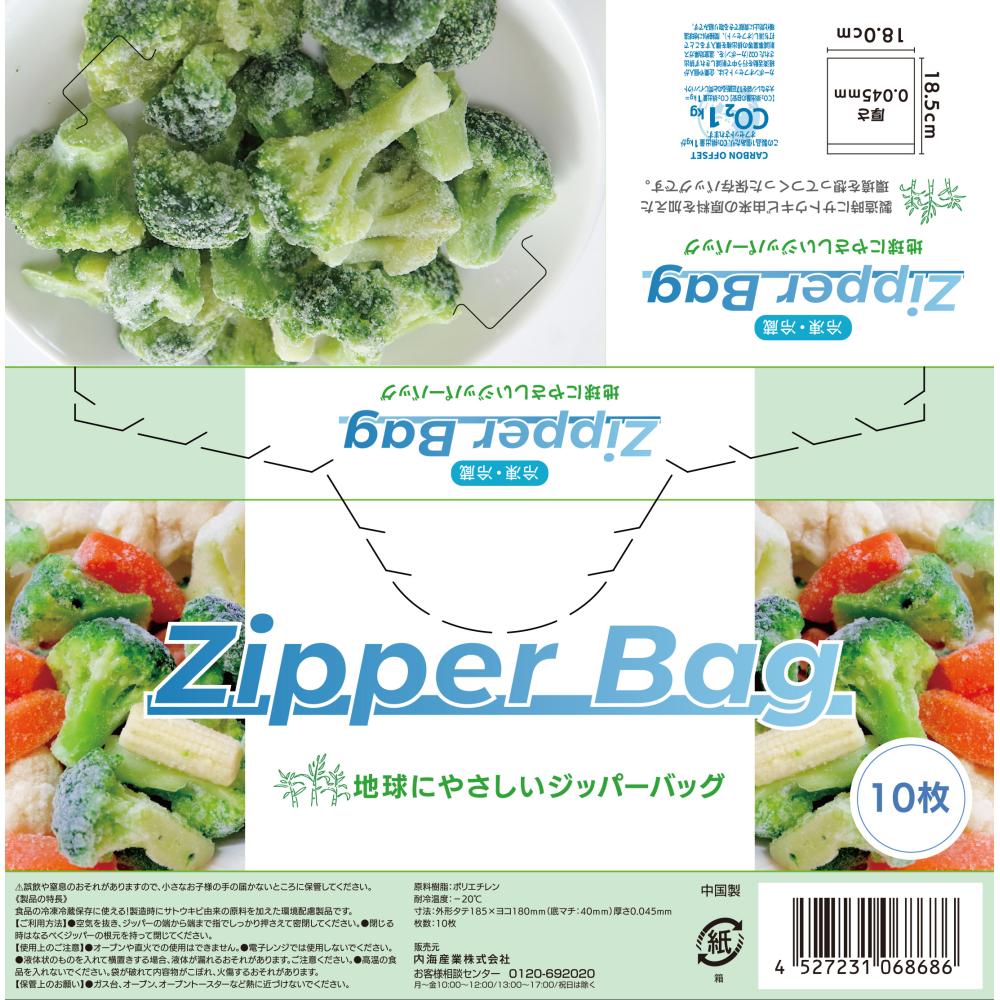 地球にやさしいジッパーバッグ10枚 #CO2排出権付