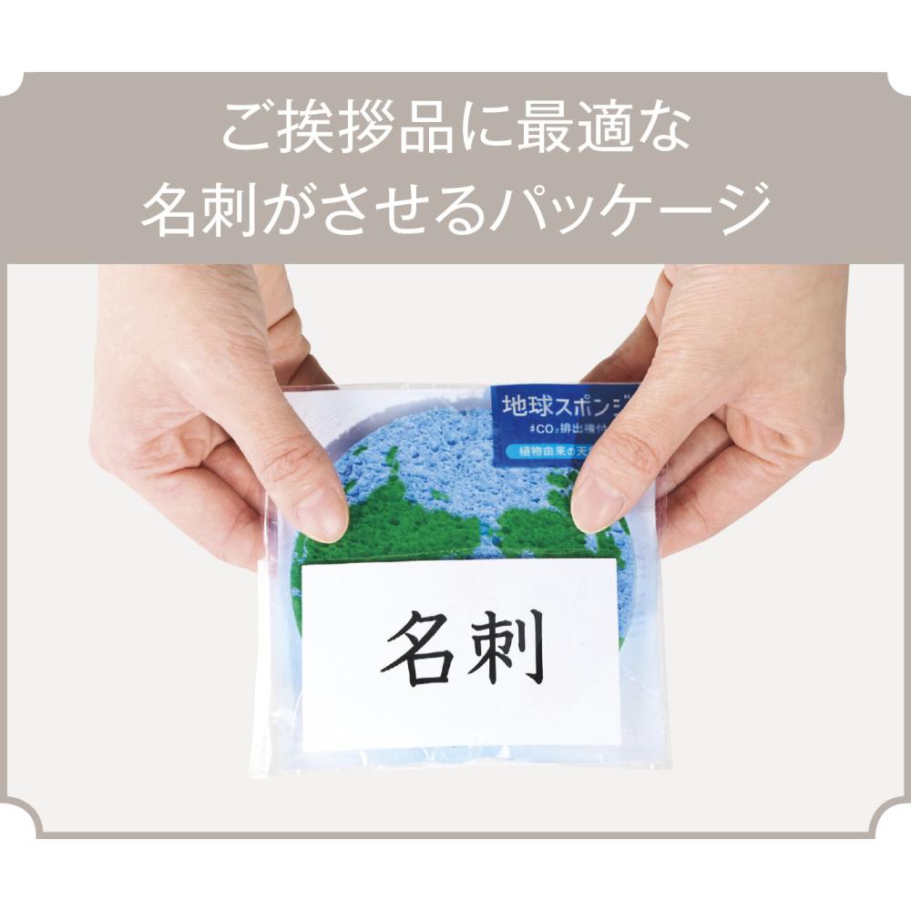 地球スポンジ #CO2排出権付