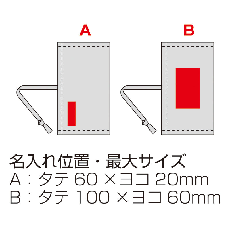 バンブーカトラリー3Pセット(ケース付き) 名入れ位置、最大サイズ表示
