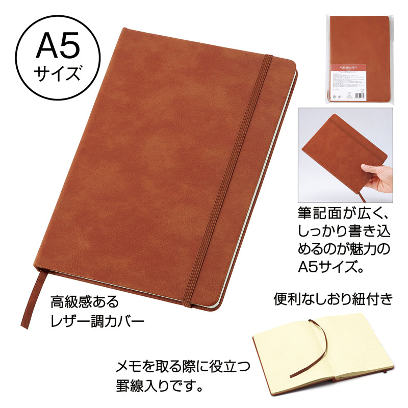 レザー調・ハードカバーノート(A5)【色指定可】