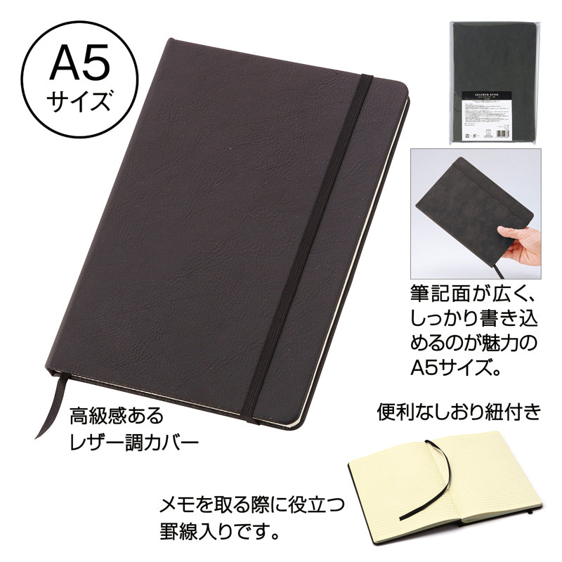 レザー調・ハードカバーノート(A5)【色指定可】