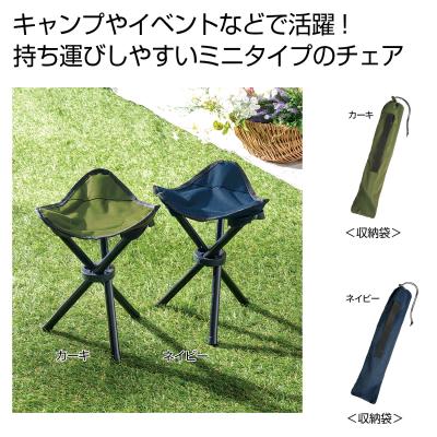 トライアングルチェア 1個 - 販促日本一
