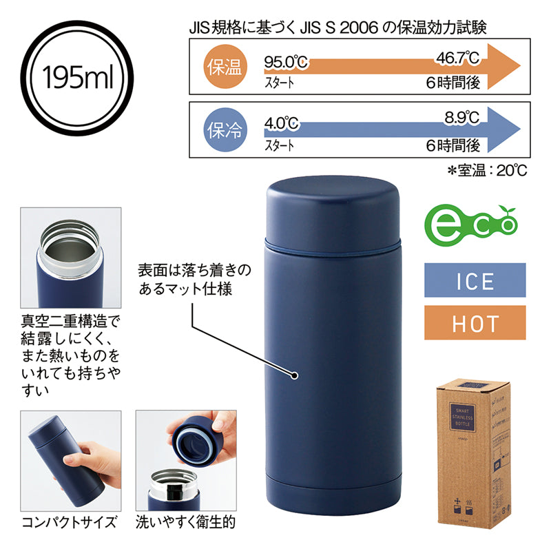 スマート真空ステンレスボトル【色指定可】