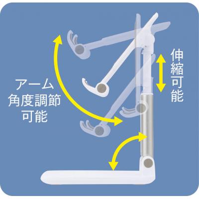 伸縮式スマホスタンド