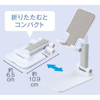 伸縮式スマホスタンド