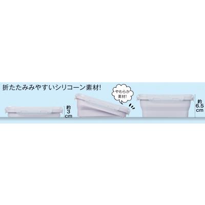 折りたたみシリコン保存容器550ml