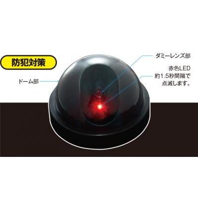 防犯対策 ドーム型ダミーカメラ - 販促日本一