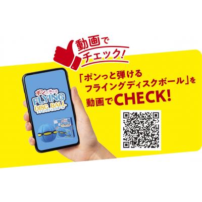 ポンっと弾ける フライングディスクボール - 販促日本一