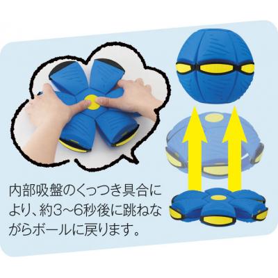 ポンっと弾ける フライングディスクボール - 販促日本一