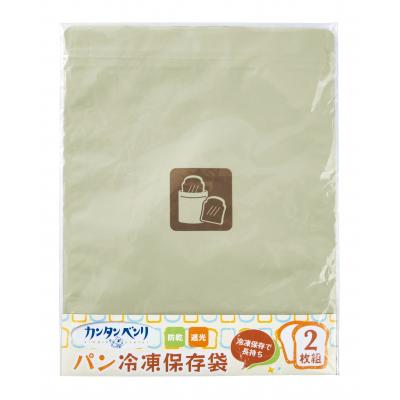 カンタンベンリ パン冷凍保存袋2枚組