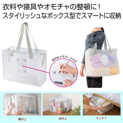整頓上手 半透明ボックスバッグ - 販促日本一