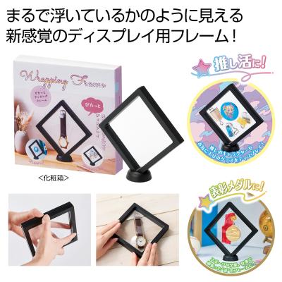 ぴたっとラッピングフレーム - 販促日本一