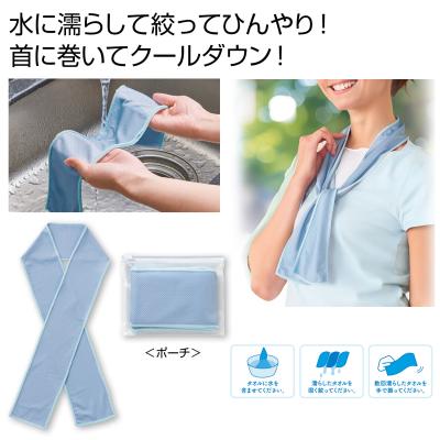 ザ・涼感マフラータオル#sustainable - 販促日本一