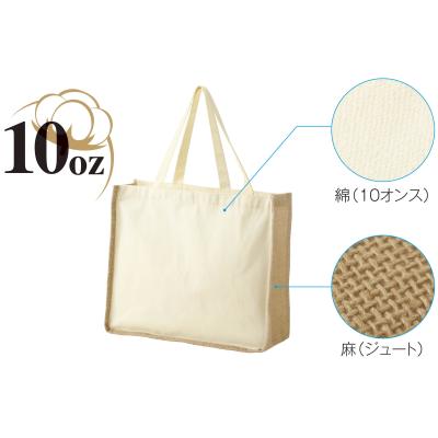 肩掛けナチュラルトートバッグ - 販促日本一