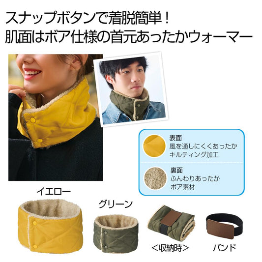 キルティングネックウォーマー 1個