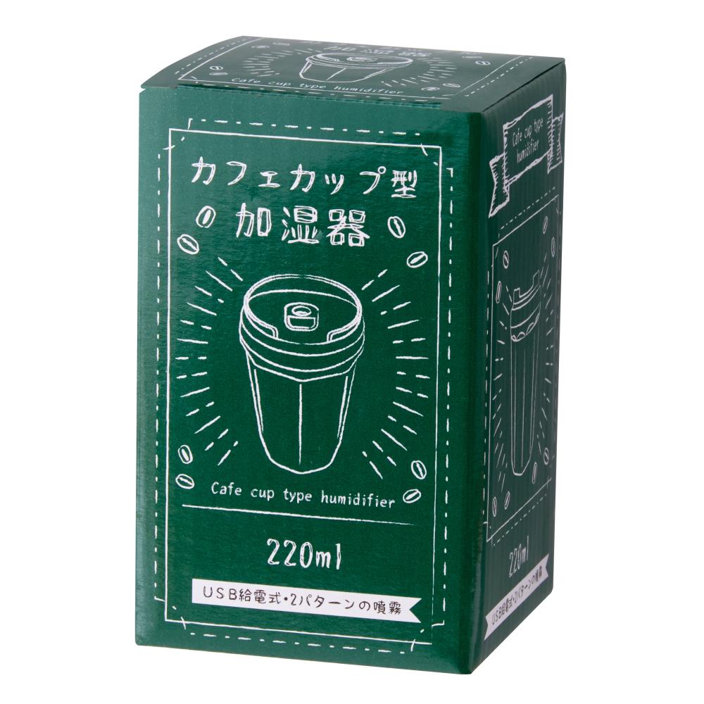 カフェカップ型加湿器220ml