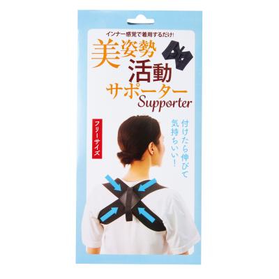 美姿勢活動サポーター