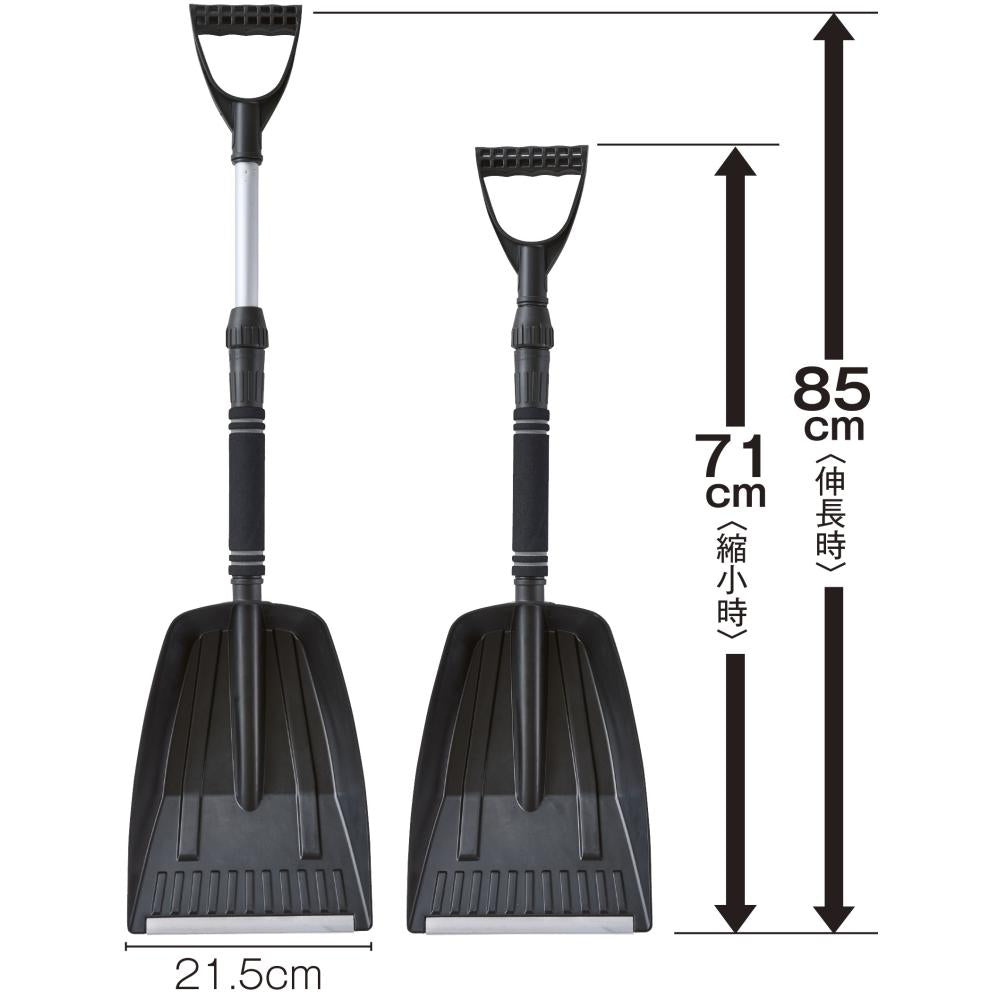 伸縮式ショベル