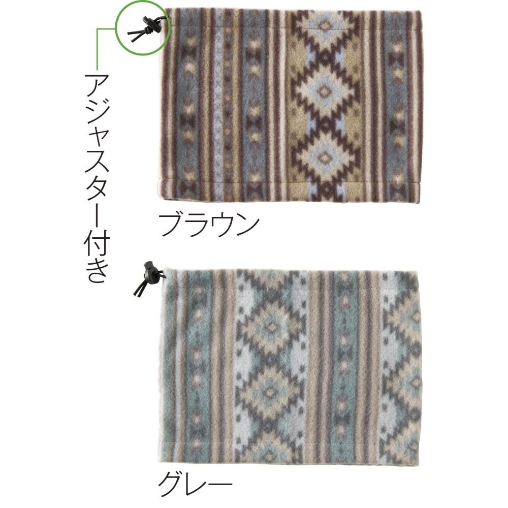 ネイティブ柄ネックウォーマー1枚