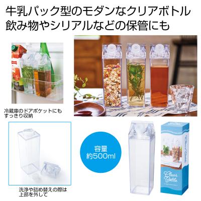 パック型クリアボトル500ml - 販促日本一