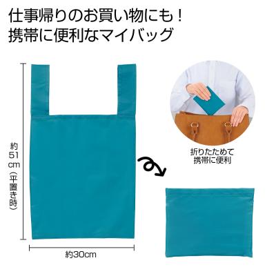 Ecolor 折りたたみマイバッグ