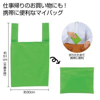 Ecolor 折りたたみマイバッグ