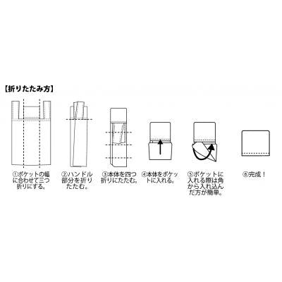 Ecolor 折りたたみマイバッグ