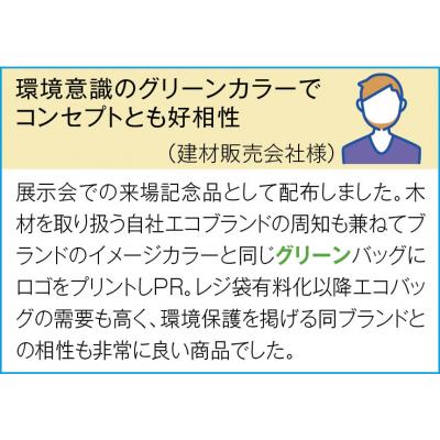 Ecolor 折りたたみマイバッグ
